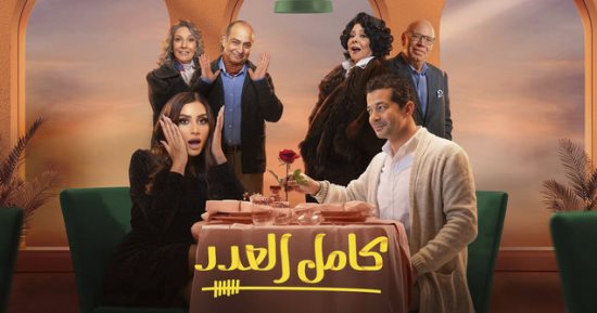 مسلسل كامل العدد +١.. 7 تغييرات فى حياتك اليومية تحميك من السرطان