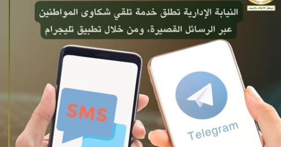 النيابة الإدارية تطلق آليتين جديدتين لتلقى شكاوى المواطنين