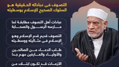 نحتاج لنشر الثقافة الصوفية المعتدلة.. تصريحات أحمد عمر هاشم فى مملكة الدراويش