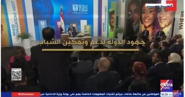 "إكسترا نيوز" تعرض تقريرا حول جهود الدولة لدعم وتمكين الشباب