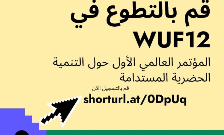 التحالف الوطنى يعلن فتح باب التطوع للمشاركة فى تنظيم المنتدى الحضرى العالمى