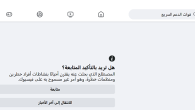 فيسبوك يحظر محتوى "الدعم السريع" ويصنفها منظمة خطرة