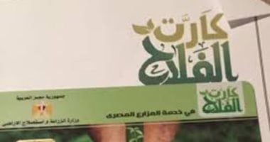 "زراعة المنيا": جرد إلكترونى لمنظومة كارت الفلاح استعدادا للموسم الشتوى