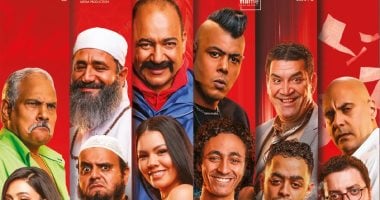 أبطال فيلم بنسيون دلال يحتفلون بعرضه الخاص اليوم