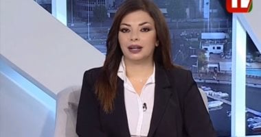 إعلامية لبنانية: لم يعد هناك مكان آمن بلبنان ونبعث رسالة للعالم للوقوف بجانبنا