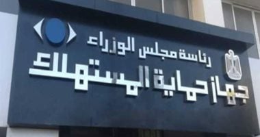 متى يتم استرجاع المنتج ورد قيمته بالكامل للمستهلك؟.. القانون يجيب