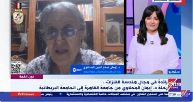 رائدة فى هندسة الفلزات: يجب مواكبة التكنولوجيا والصناعة أساس الحياة فى مصر