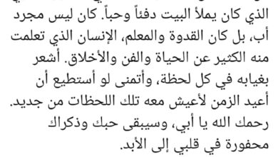 كان المعلم والقدوة.. عمرو محمود ياسين يُحيى ذكرى والده الرابعة بكلمات مؤثرة