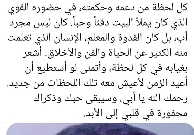 كان المعلم والقدوة.. عمرو محمود ياسين يُحيى ذكرى والده الرابعة بكلمات مؤثرة