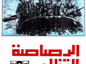 من محمود ياسين لـ أحمد السقا.. بطولات الجيش المصرى بالسينما المصرية