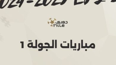 مواعيد مباريات أول 3 جولات بالدوري المصري.. إنفوجراف