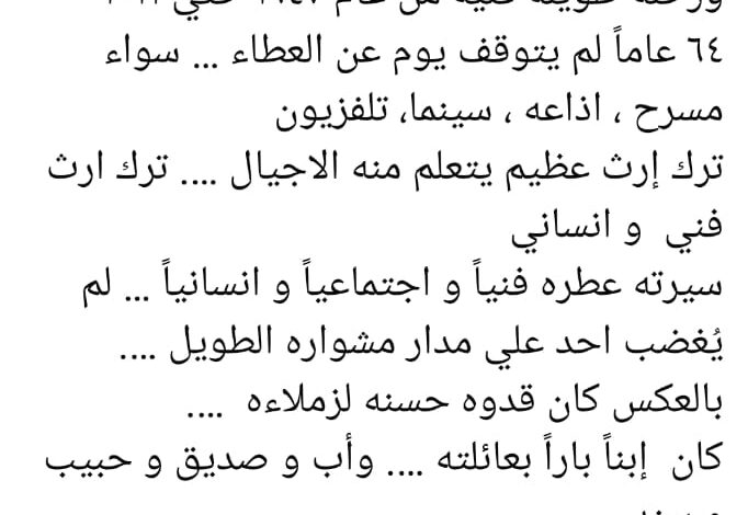 ميرت عمر الحريرى تحيى ذكرى وفاة والدها: كان أبا وصديقا وسندا