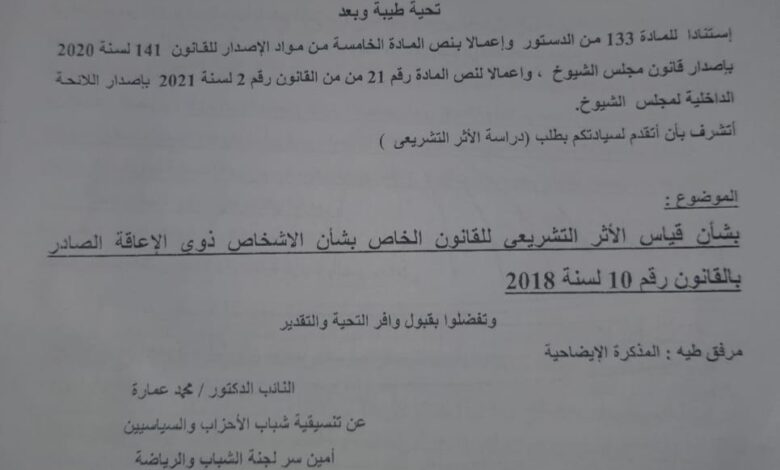 نائب التنسيقية محمد عمارة: مواجهة مخالفات سيارات المعاقين أعادت للدولة قرابة 2 مليار جنيه