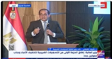 نائب وزير المالية: تصنيف مصر الخاص بجذب الاستثمار فى تزايد إيجابى