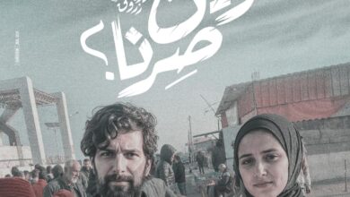 اختيار "وين صرنا" أولى أفلام درة إخراجيا للمشاركة فى مهرجان القاهرة السينمائى