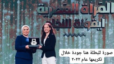 السيدة انتصار السيسى تهنئ "هنا جودة" لحصدها ميدالية ببطولة العالم لتنس الطاولة تحت ١٩ سنة