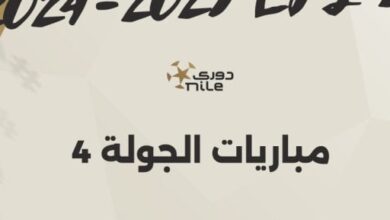 انطلاق مباريات الجولة الرابعة بالدوري المصري غدا بثلاث مواجهات قوية