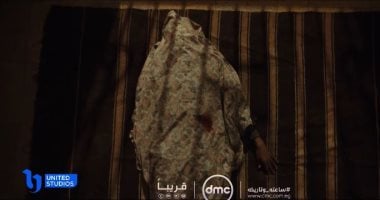 برومو تشويقى لمسلسل ساعته وتاريخه وعرضه على قناة DMC قريبا