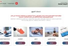 خدمة من النيابة للمواطنين.. خطوات التظلم على المخالفات المرورية