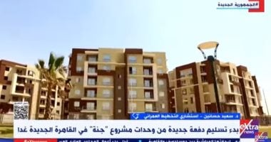 استشارى تخطيط: الدولة تقدم وحدات سكنية مكتملة الخدمات لجميع الفئات