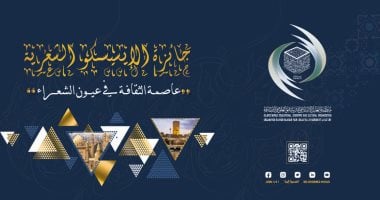 الإيسيسكو تؤكد ضرورة الحفاظ على الحواضر التاريخية فى العالم الإسلامى وتجديد إشعاعها الحضارى