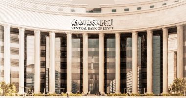 البنك المركزى: انخفاض معدل التضخم إلى 23.7% فى نوفمبر الماضى