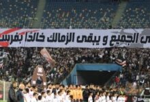 الجمهور يرفع لافتة "يفنى الجميع ويبقى الزمالك خالدًا بفرسانه" فى لقاء الاتحاد