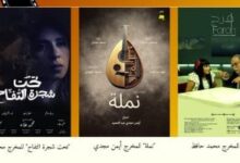 المركز القومي للسينما يقيم عروض وفعاليات نادي السينما المستقلة اليوم