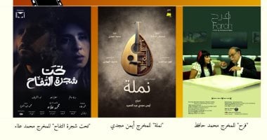 المركز القومي للسينما يقيم عروض وفعاليات نادي السينما المستقلة اليوم