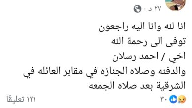 المطرب أكمل رسلان يعلن وفاة شقيقه أحمد