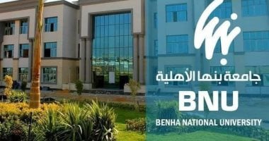 بروتوكول تعاون بين جامعتى بنها الأهلية ووهان الصينية لتدريب طلاب طب لمدة شهر