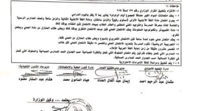 جداول امتحانات نصف العام للمراحل التعليمية فى مدارس الأقصر.. صور