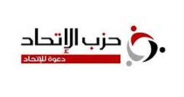 حزب الاتحاد: ترسيخ حقوق الإنسان بمفومها الشامل يعزز ثقة المواطن بالدولة