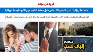 حكم قضائى بإثبات نسب طفلة بشهادة الشهود دون اللجوء للبصمة الوراثية.. برلمانى