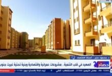 خبير: الفجوة التنموية بين الصعيد ومحافظات الوجه البحري تلاشت تماما