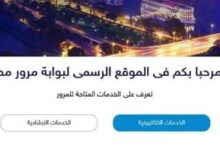 خطوة بخطوة.. كيفية استخراج بدل تالف رخصة المركبة إلكترونيًا