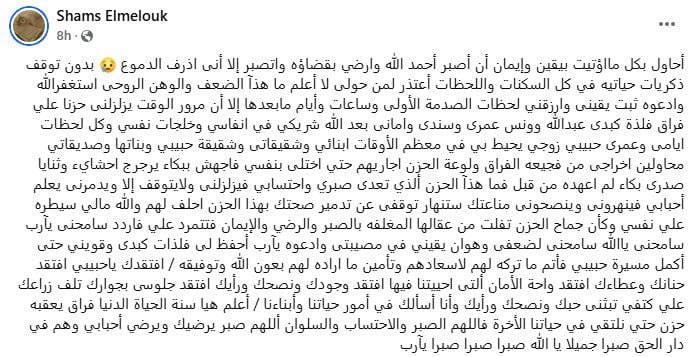 شمس البارودى تتذكر زوجها حسن يوسف ونجلها الراحلان بكلمات مؤثرة