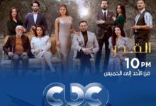 عرض أولى حلقات مسلسل "القدر" بطولة قصي خولي على cbc.. اليوم