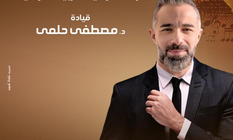 ليالٍ طربية لأم كلثوم وفريد الأطرش وعبد الحليم فى الأوبرا خلال ديسمبر