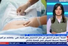 مجدي بدران: حقن التخسيس تسبب مشاكل خطيرة على الصحة وتؤثر على المناعة