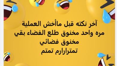 محمد التاجى يجرى عملية جراحية جديدة والجمهور يدعو له بالشفاء العاجل