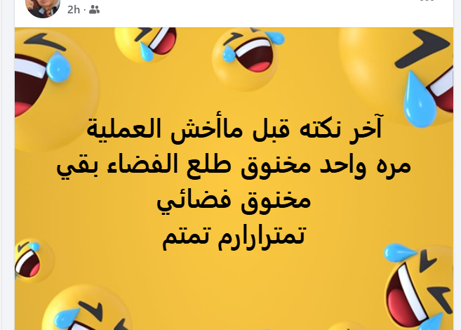 محمد التاجى يجرى عملية جراحية جديدة والجمهور يدعو له بالشفاء العاجل