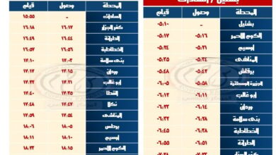مواعيد القطارات على خط القنطرة شرق/ بئر العبد وخط بشتيل/ كفر داوود/ السادات