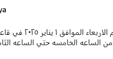 نقل مكان عزاء أحمد عدوية لمسجد المشير بالتجمع بدلا من عمر مكرم.. الأربعاء