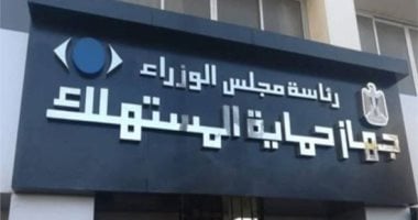 هل يحق لمندوبى المبيعات التردد على المنازل دون طلب مسبق؟ القانون يُجيب