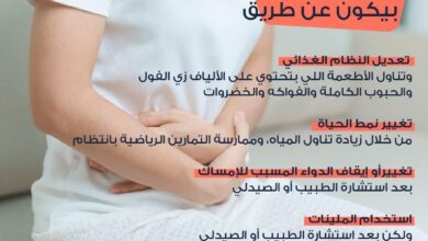 هيئة الدواء تكشف أعراض الإمساك وطرق العلاج.. إنفوجراف