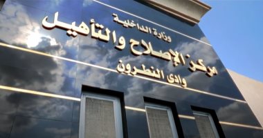 وزارة الداخلية تنفى شائعات التشكيك فى أوضاع مراكز الإصلاح