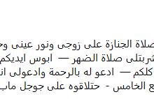 وفاة زوج الفنانة نشوى مصطفى وتشييع جثمانه بمسجد حسن الشربتلي ظهر اليوم