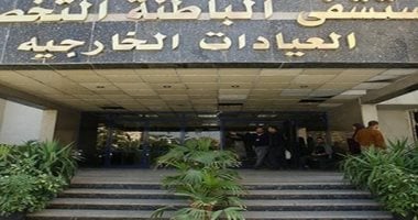 22 عيادة خارجية بمستشفى الباطنة التخصصى بجامعة المنصورة.. تعرف عليها