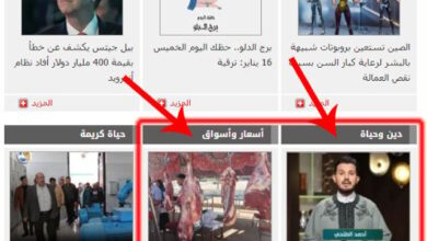 "دين وحياة" و"أسعار وأسواق" و"حظك اليوم" أقسام جديدة على موقع اليوم السابع